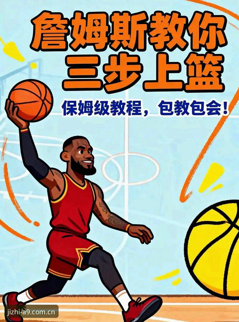 A9体育靠谱吗？新手用户如何快速上手的完整指南