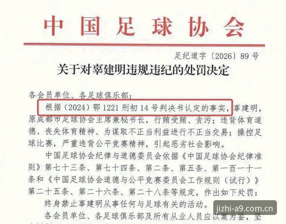 为什么足协第三批禁足名单引发热议？一份A9体育怎么样使用指南带你理清来龙去脉